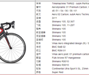 碳纤维破风公路车TMR02105公路车SHIMANO公路变速套件黑红