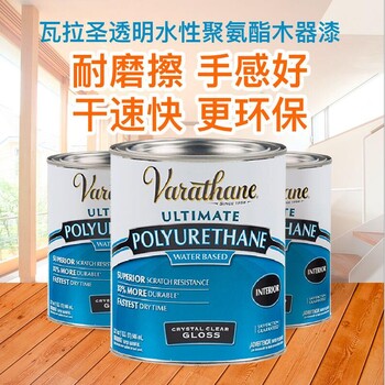 美国进口爱丽/Rust-Oleum透明水性木器漆耐磨环保无味家具翻新漆