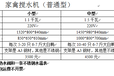 佛山好马车搅水机屠宰设备专业快速