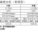 佛山好马车搅水机屠宰设备专业快速