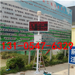 陕西建筑工地扬尘粉尘智能监测设备pm2.5检测仪价格