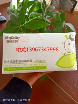 峻龙JL-850棉柔巾一次性洗脸巾机器纯棉洁面巾设备干湿两用洁面巾机械