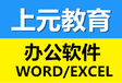 宜兴电脑办公软件培训班电脑办公软件速成班多少钱？