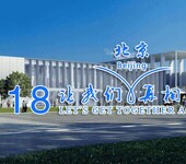 2018中国（北京）国际光学镜头及摄像模组展览会