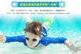 2018中國(江蘇)國際嬰幼兒游泳行業展覽會