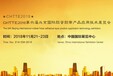 2018第六届北京国际胶管胶带产品应用技术展览会