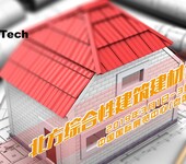 2019第15届（北京）国际建筑保温防水材料节能技术展览会