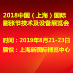 2019中国（上海）国际膨胀节技术及设备展览会