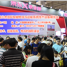 PTCWL2019第十五屆國際智能物流與運(yùn)輸系統(tǒng)技術(shù)設(shè)備展