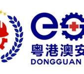 2018粤港澳消防技术展览会