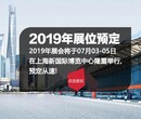 2019第六届上海国际物联网展览会图片