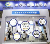 2019中国（成都）国际电容器与电阻器展览会