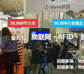 AIOTE2019第十二届（亚洲）北京国际物联网展览会
