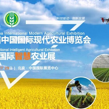 CIMAE2019第十届中国国际现代农业博览会