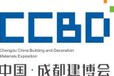 2019成都智能家居及智能建筑展览会参展邀请函