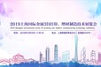 2019上海國際金屬3D打印、增材制造技術展覽會