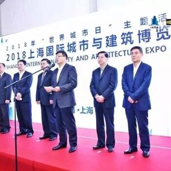 2019（住建委主办）上海建设安全与施工技术展