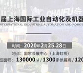 中国智能工厂展暨工业自动化及机器人展览会