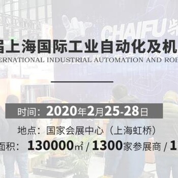 中国智能工厂展暨工业自动化及机器人展览会