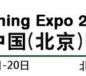 2020第七届中国（北京）国际矿业展览会