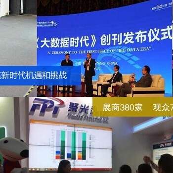 2020中国(北京)国际大数据产业博览会