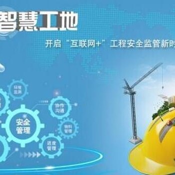 2020第四届中国（上海）国际智慧工地技术与设备展览会