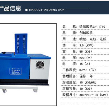 创越热熔胶机全自动点胶机自动化热熔胶喷胶机设备