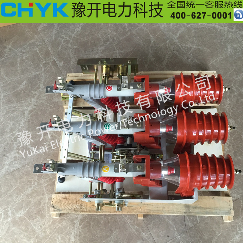 FKN12-12DR/630A户内高压负荷开关电合电分熔断器组合开关