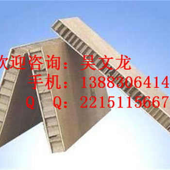 重庆蜂窝纸板厂家重庆蜂窝纸板生产公司