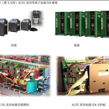 广西海宝电源维修南京凯尔贝电源故障维修