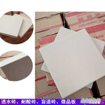 耐酸瓷砖价格/耐酸瓷砖厂家甘肃金昌耐酸砖品牌6