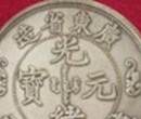 温州秋季拍卖会征集大量拍卖古钱币图片