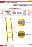 华泰绝缘单直梯电工梯子工程安全梯玻璃钢纤维五步梯子绝缘梯图片1