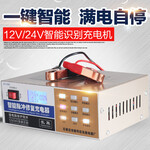 智能12V24V汽车电瓶充电器数码显示