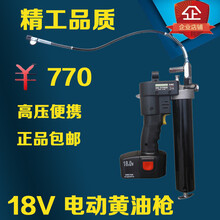 德州格瑞特动黄油枪LG1800挖掘机可用高压便携18v牛油枪