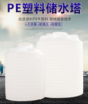 湖北10吨塑胶水塔10立方耐腐蚀PE储罐厂家直销