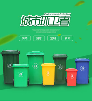 黄州区户外大码垃圾桶240l120L垃圾分类桶厂家