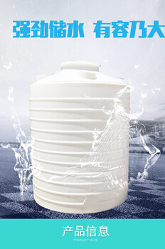 厂家东宝区10吨塑料水箱PE储水罐