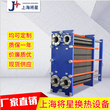 上海将星化工耐酸耐碱耐腐蚀254SMO板式换热器酸液碱液降温冷却器图片