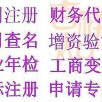 太原市新佰客财务代理、代理记账、税务代办、代办营业执