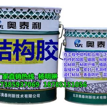 黔东南结构加固胶厂家从江植筋胶供应商黔东南植筋胶今日报价