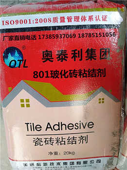 瓷砖粘结剂厂瓷砖粘结剂供应商瓷砖粘结剂生产商