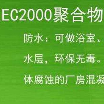 防水涂料生产厂家、防水砂浆新闻资讯、EC2000防水厂家、防水沥青生产厂家