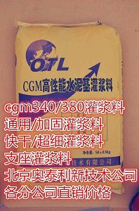 黔西南灌浆料建材厂家 热点新闻