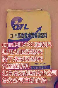 贵州安顺无收缩灌浆料建材厂家关注新闻