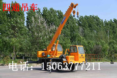 济宁四通吊车7吨自制吊车型号STSQ7A图片5