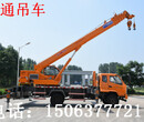 济宁四通生产销售12吨汽车吊车型号STSQ12F工程机械生产厂家