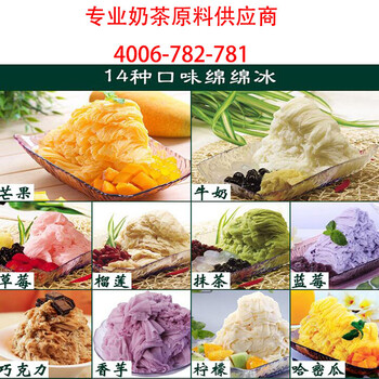 深圳奶茶原料批发