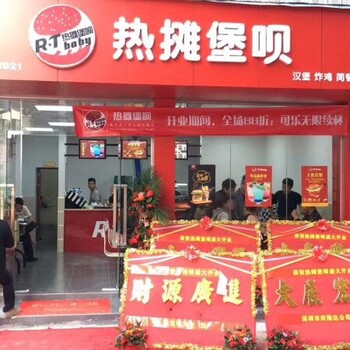深圳热摊堡呗汉堡店怎么加盟