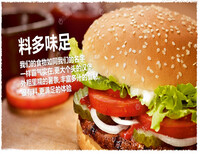 深圳汉堡加盟店加盟费是多少图片1